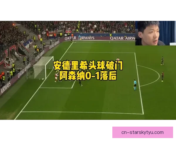 安德里希失误联合半场一比零