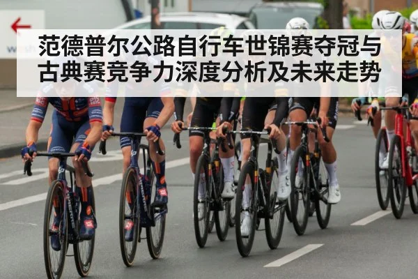 cobblestone cycling race peloton